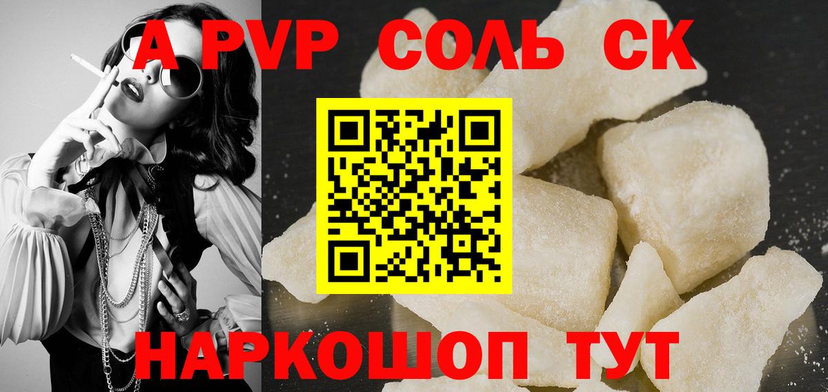 Alpha-PVP СК КРИС  Вход с VPN  Гай  A PVP крисы CK  A PVP Crystall 