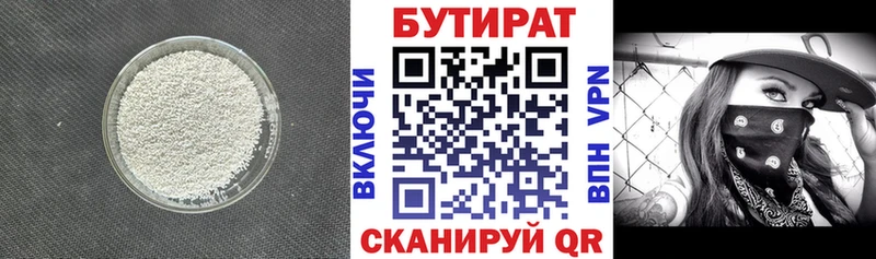 купить   Гай  Бутират буратино 