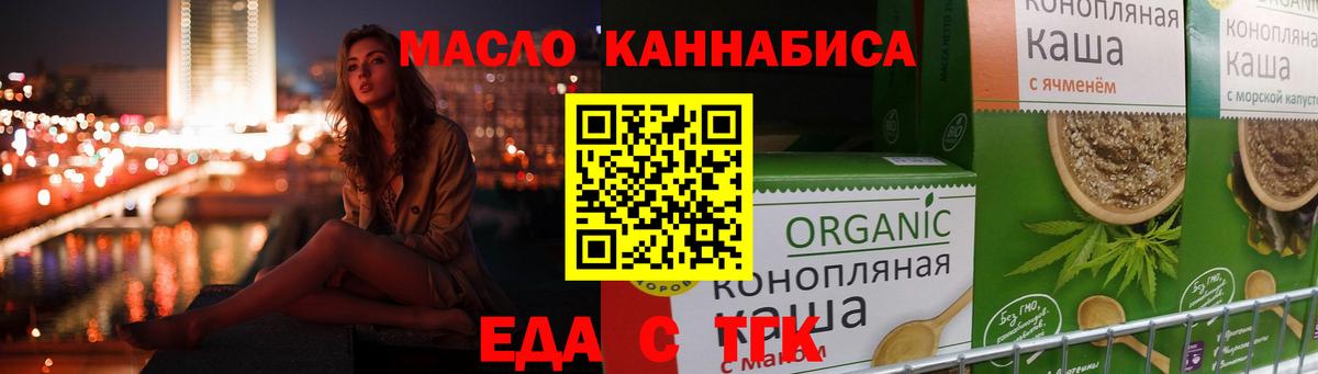 Гай  Canna-Cookies марихуана  Вход с VPN 