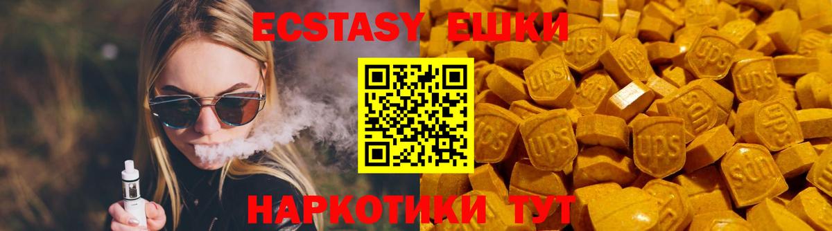 ЭКСТАЗИ 280мг  Вход с VPN  Гай  мега tor  ЭКСТАЗИ 280 MDMA  Экстази 