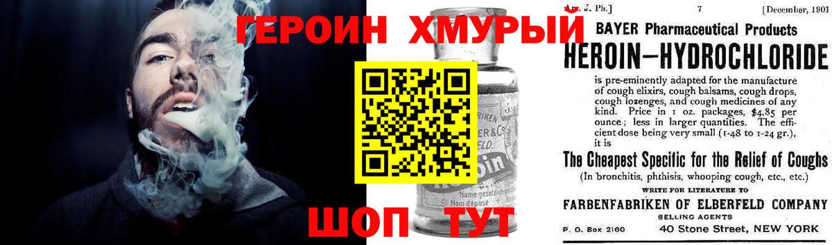 ГЕРОИН гречка Гай