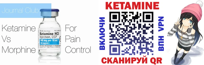 Кетамин VHQ  Гай 
