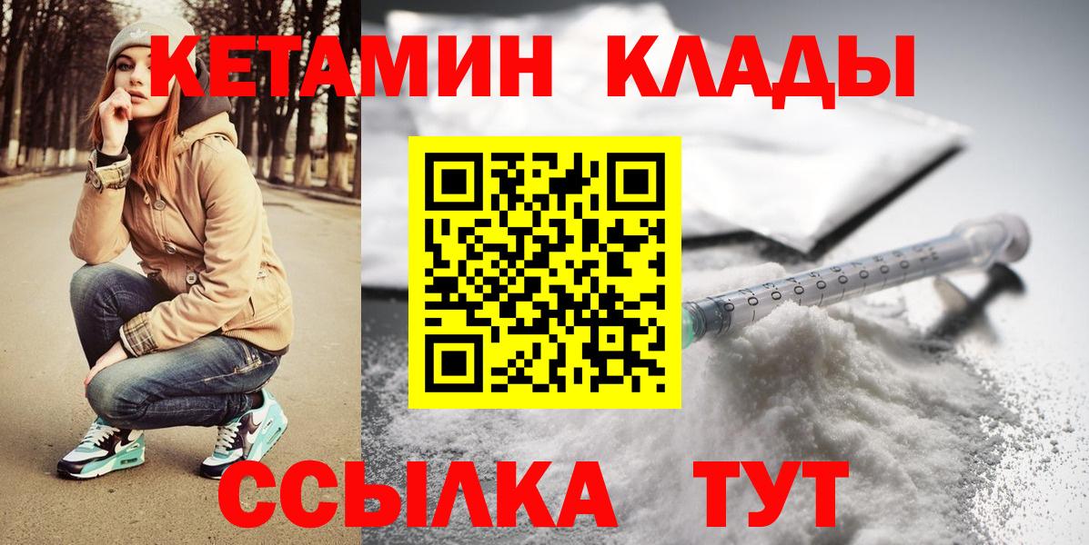 Гай  КЕТАМИН ketamine  Вход с VPN 