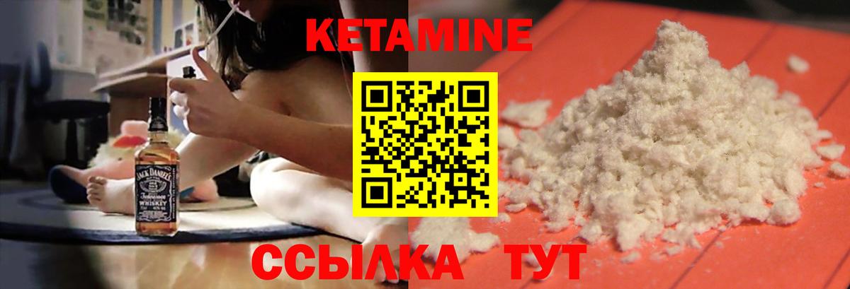 Кетамин ketamine Гай