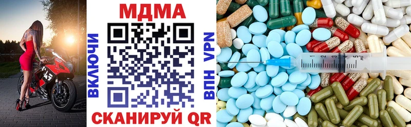 MDMA молли  цена наркотик  Гай 
