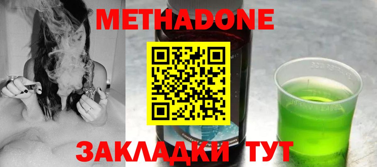 Гай  МЕТАДОН мёд  Метадон кристалл  Вход с VPN 