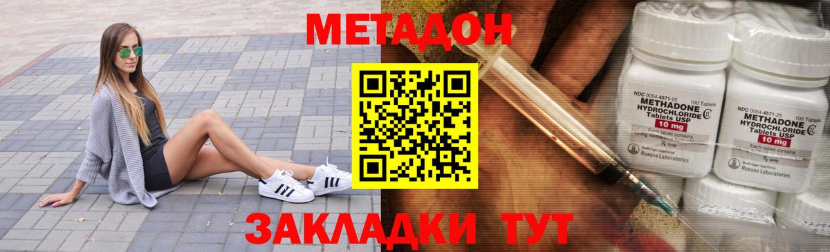 МЕТАДОН methadone Гай