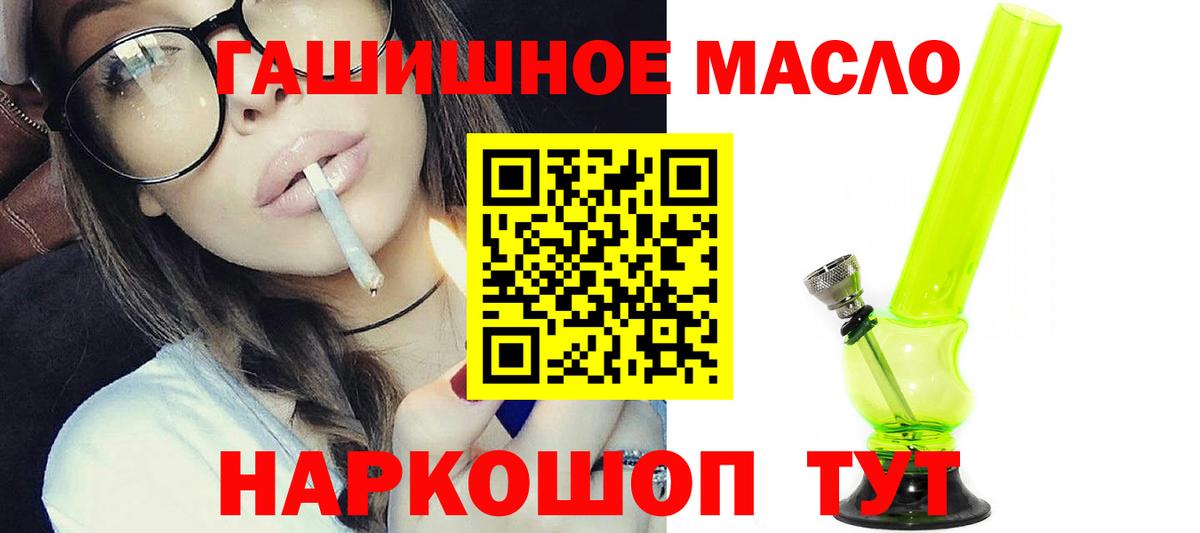 Гай  ТГК вейп с тгк  Вход с VPN  ТГК THC oil 