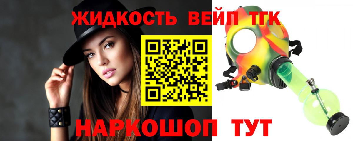 ТГК вейп Гай
